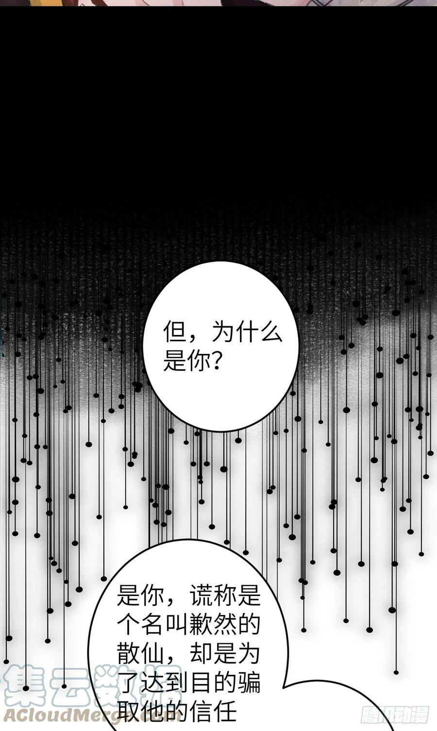 190·启云的单恋（下）42