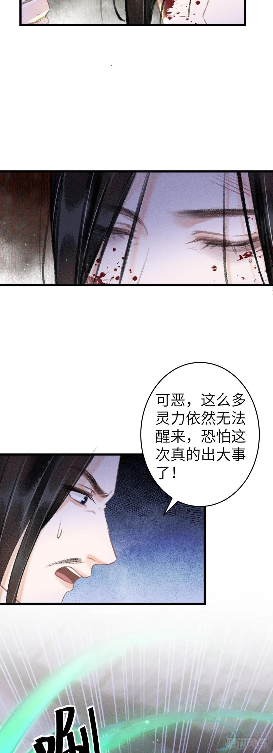 139·魔君再临7
