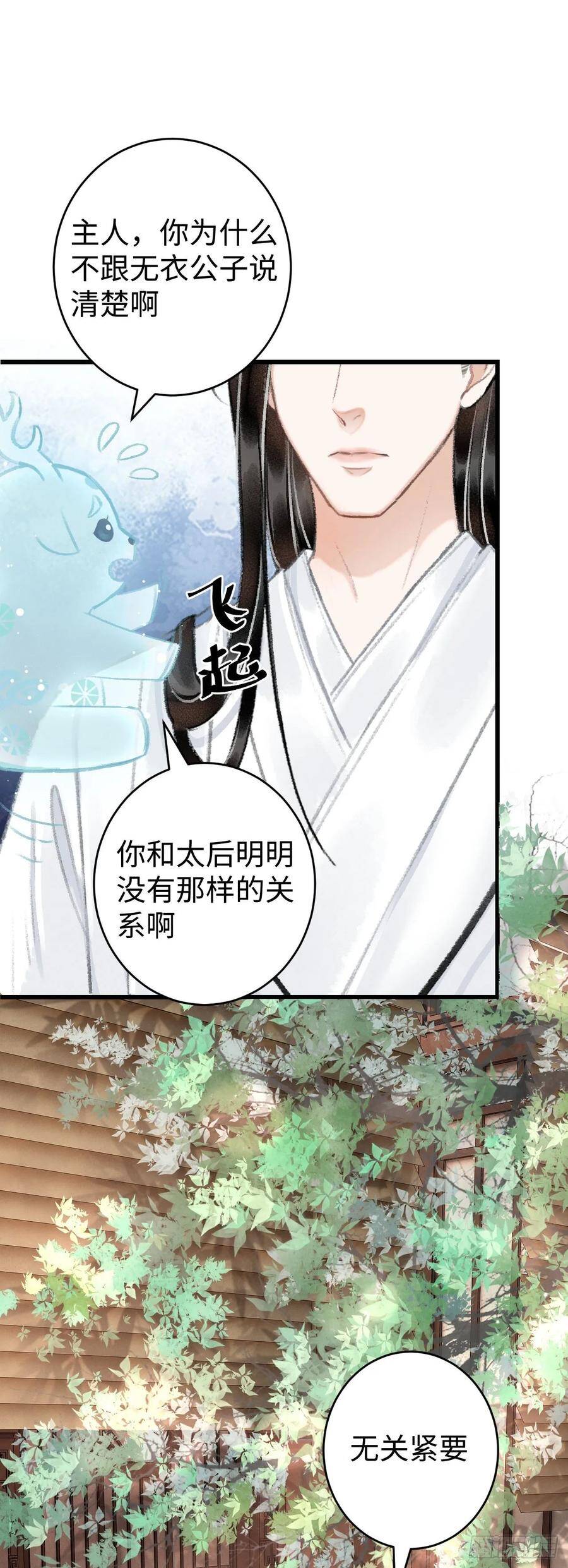 10·对女人没兴趣？19