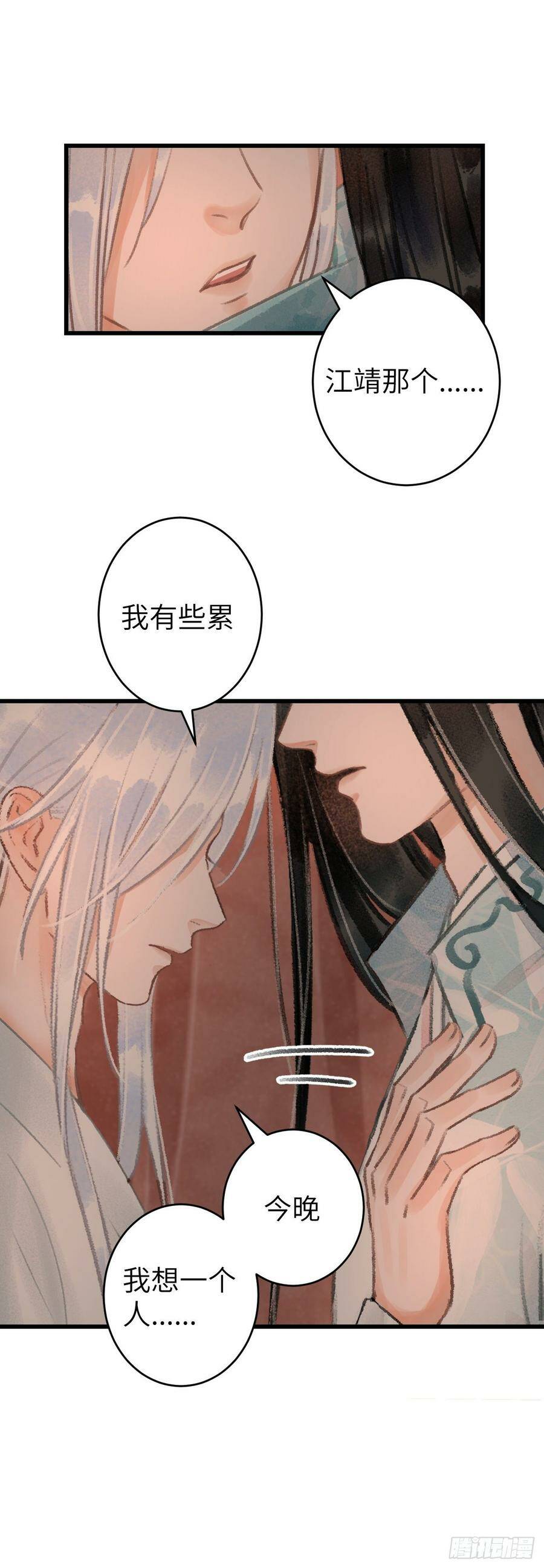 112·梦醒时分25