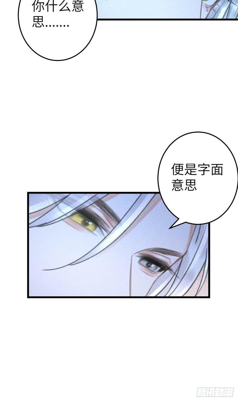 170·擎苍国醋王上线5