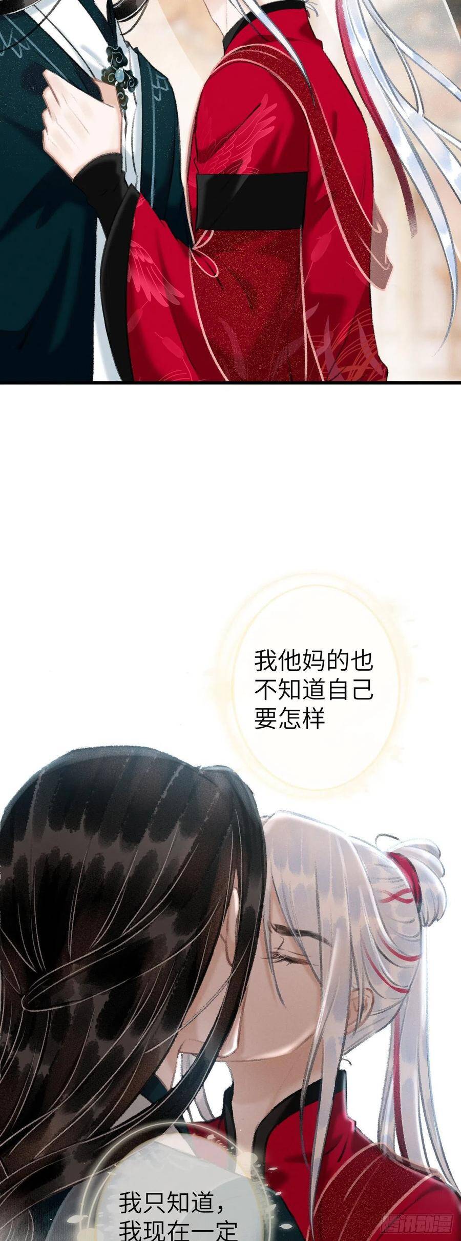53·错误的吻30