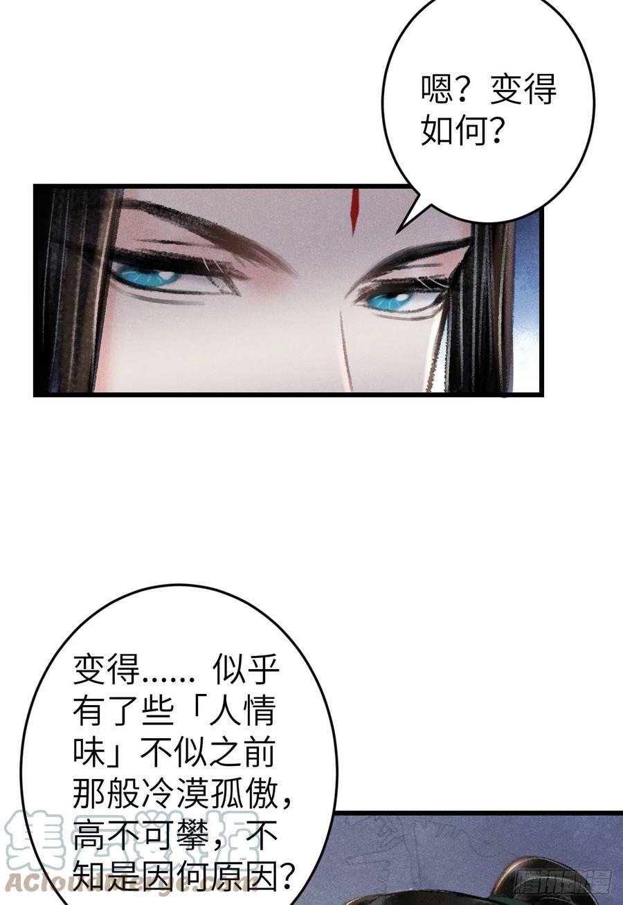 199·他变了66