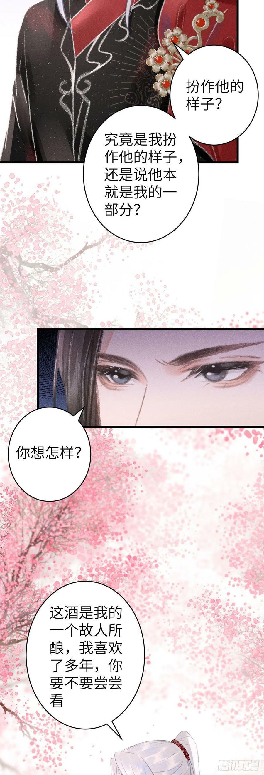 160·你不是他31