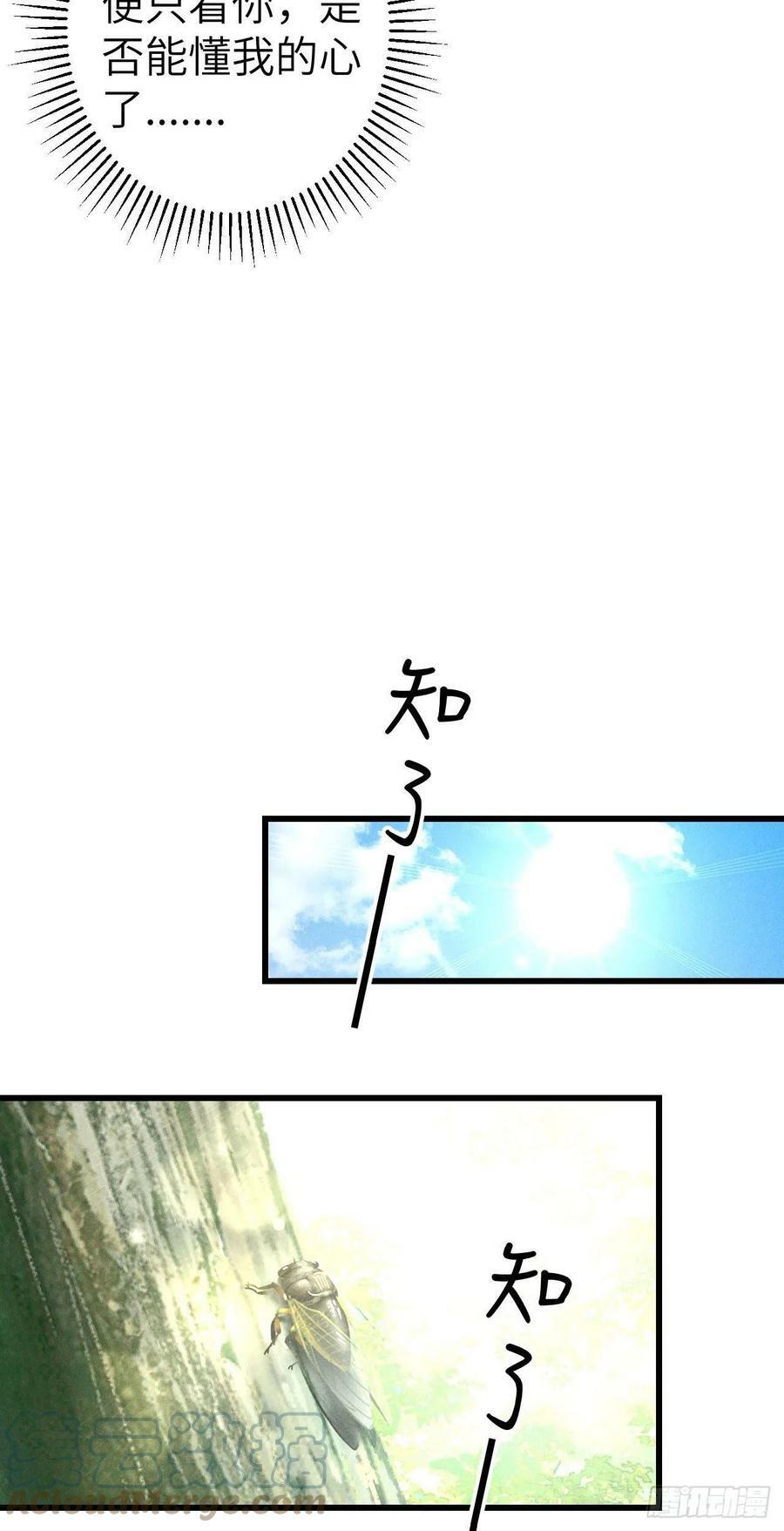 172·是否懂我的心24