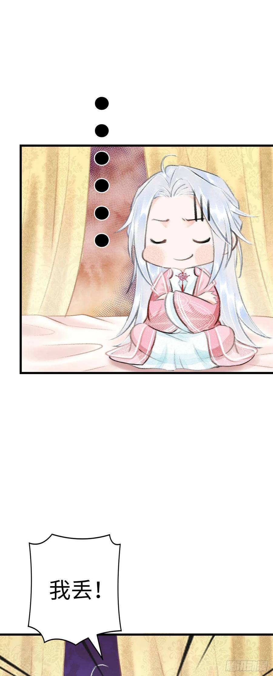 18·要一起睡吗？47