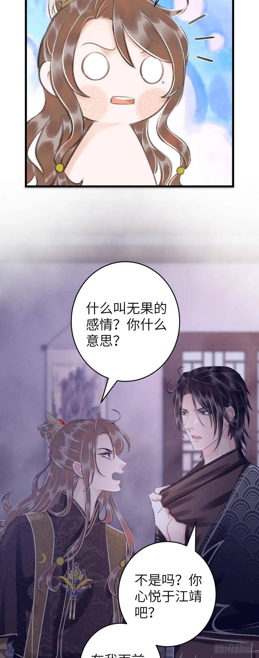 27·吃醋36
