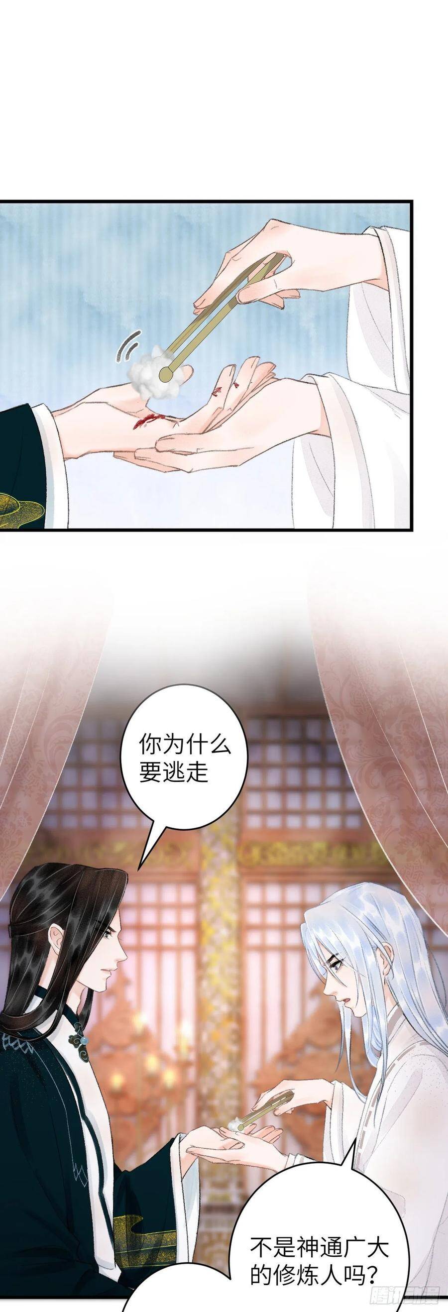 54·绝不放过你32