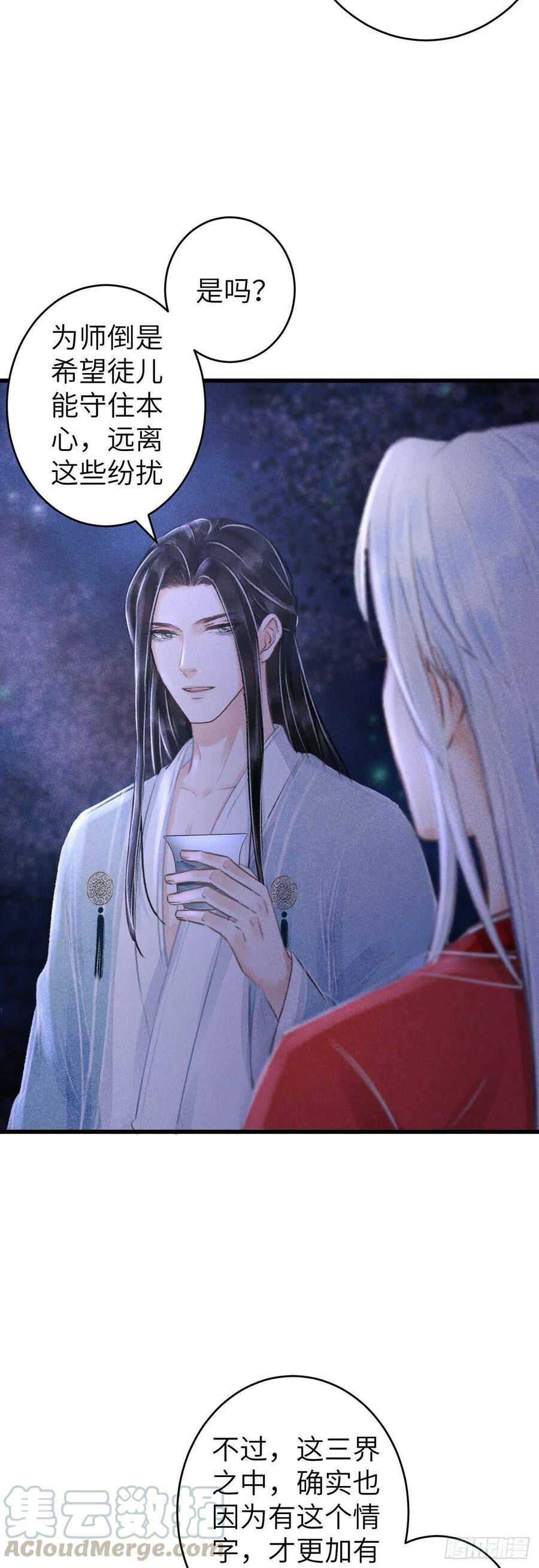 96·神仙他不懂爱？14
