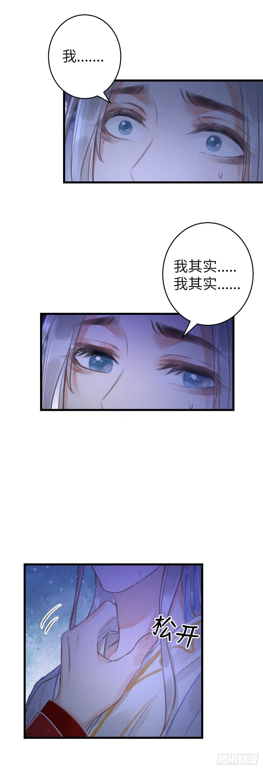 146·陪我一晚就告诉你25