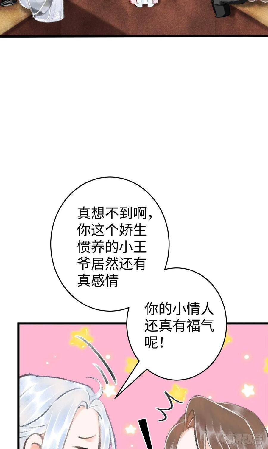 17·馋我身子？33