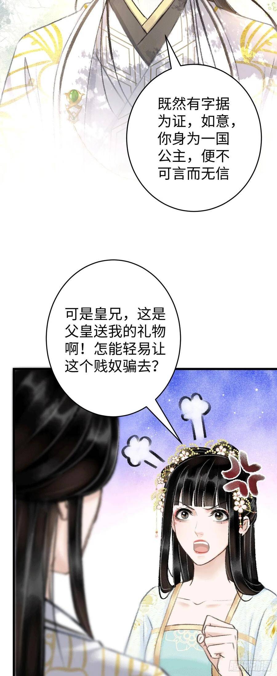 8·传说中的修罗场50