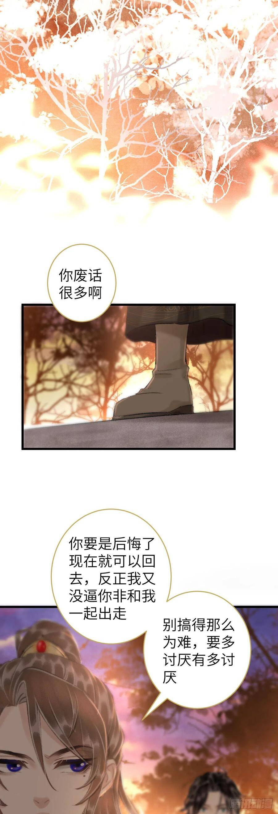 48·缠绵故事8