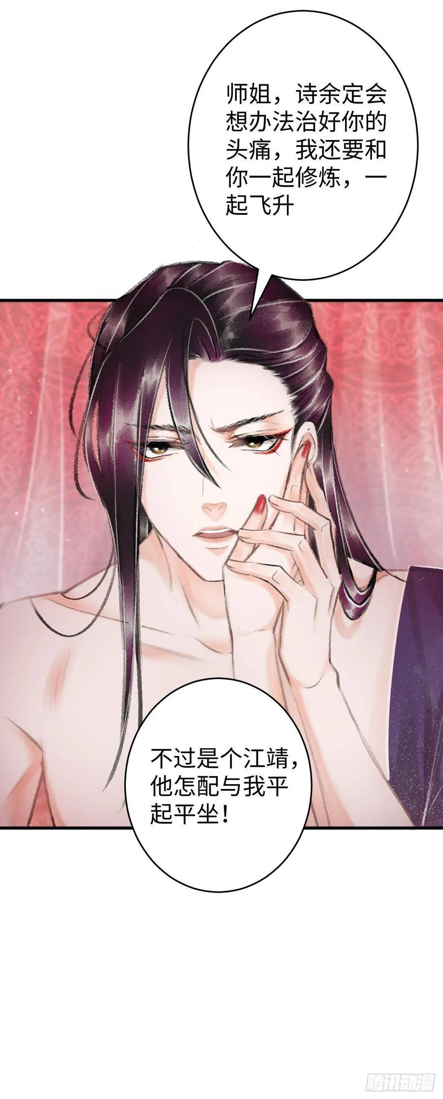 17·馋我身子？12