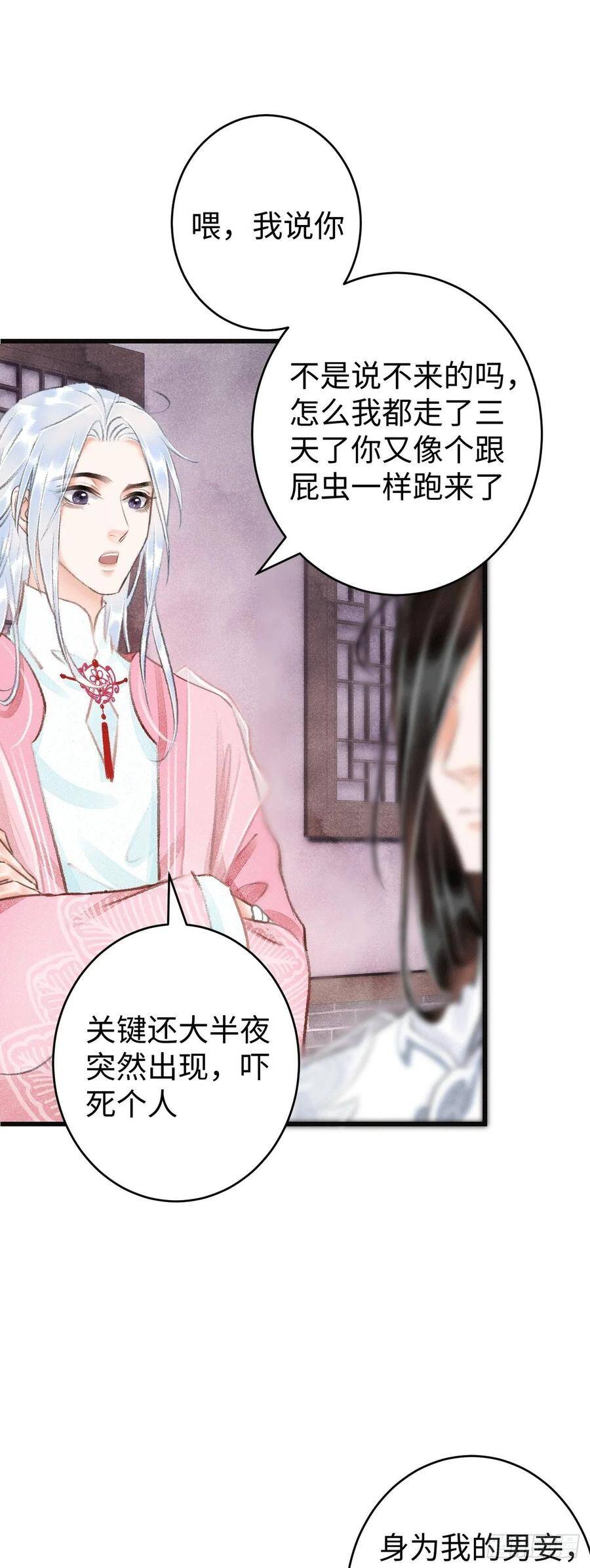 11·有他在，就觉得安心…6