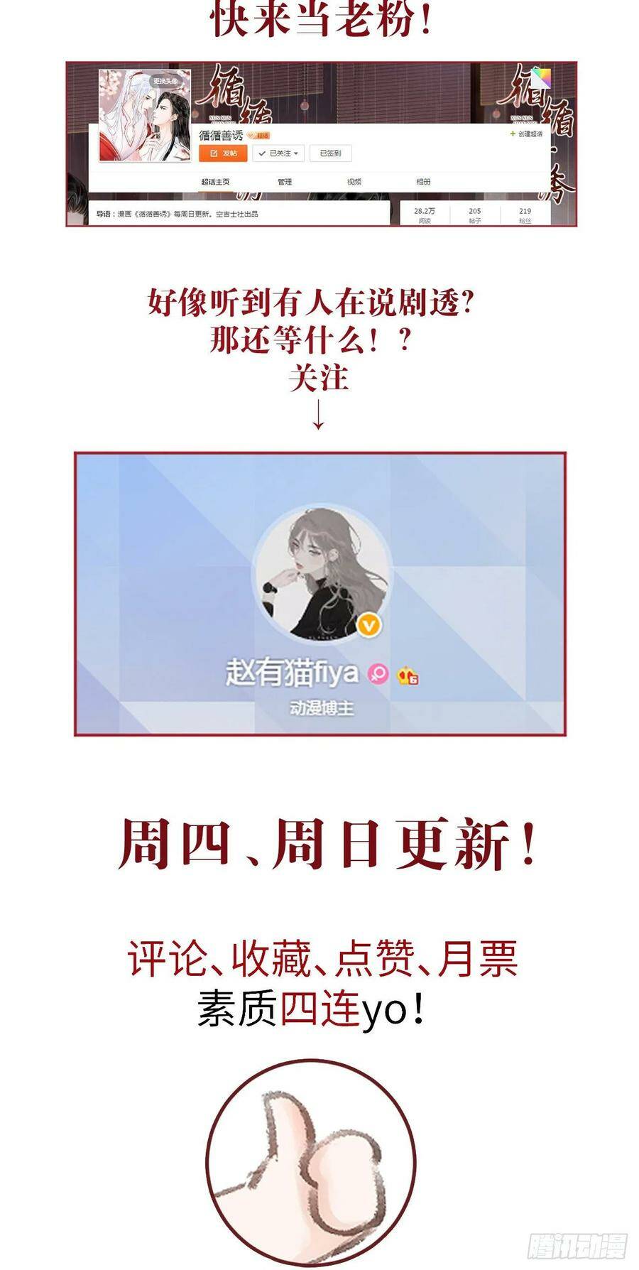 113·眼罩下的秘密33