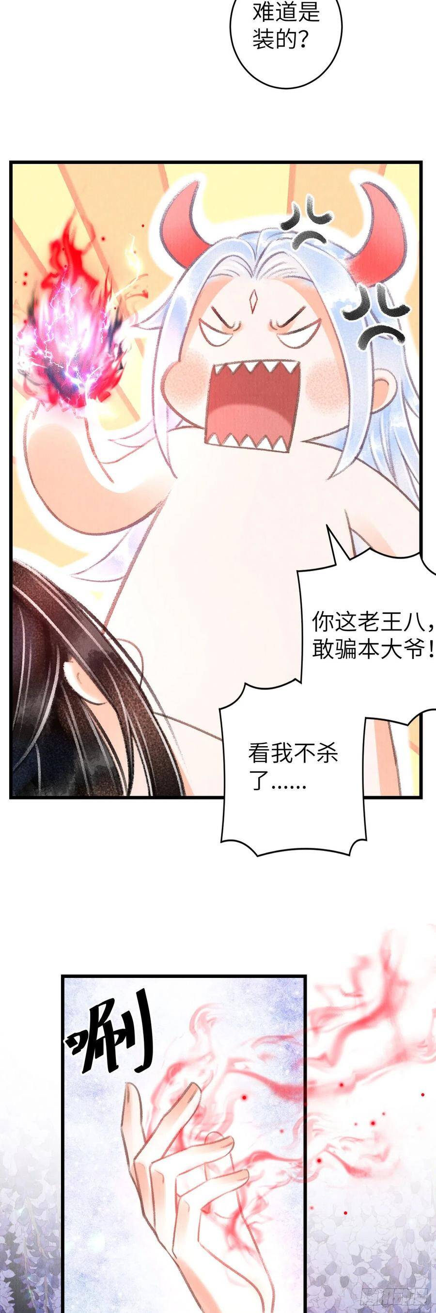 93·魔生初次“吻”26