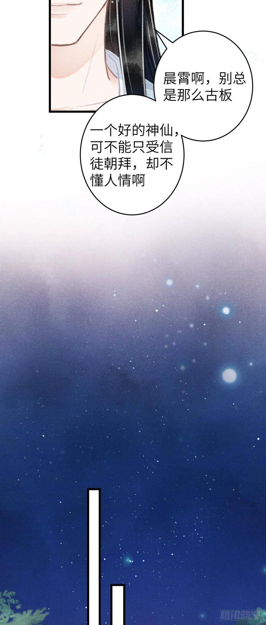 88·神仙他不懂爱14