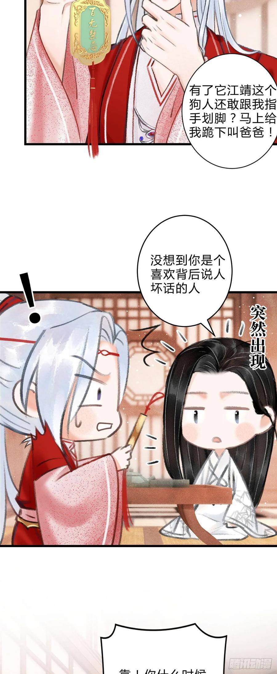 5·你想泡我？！41