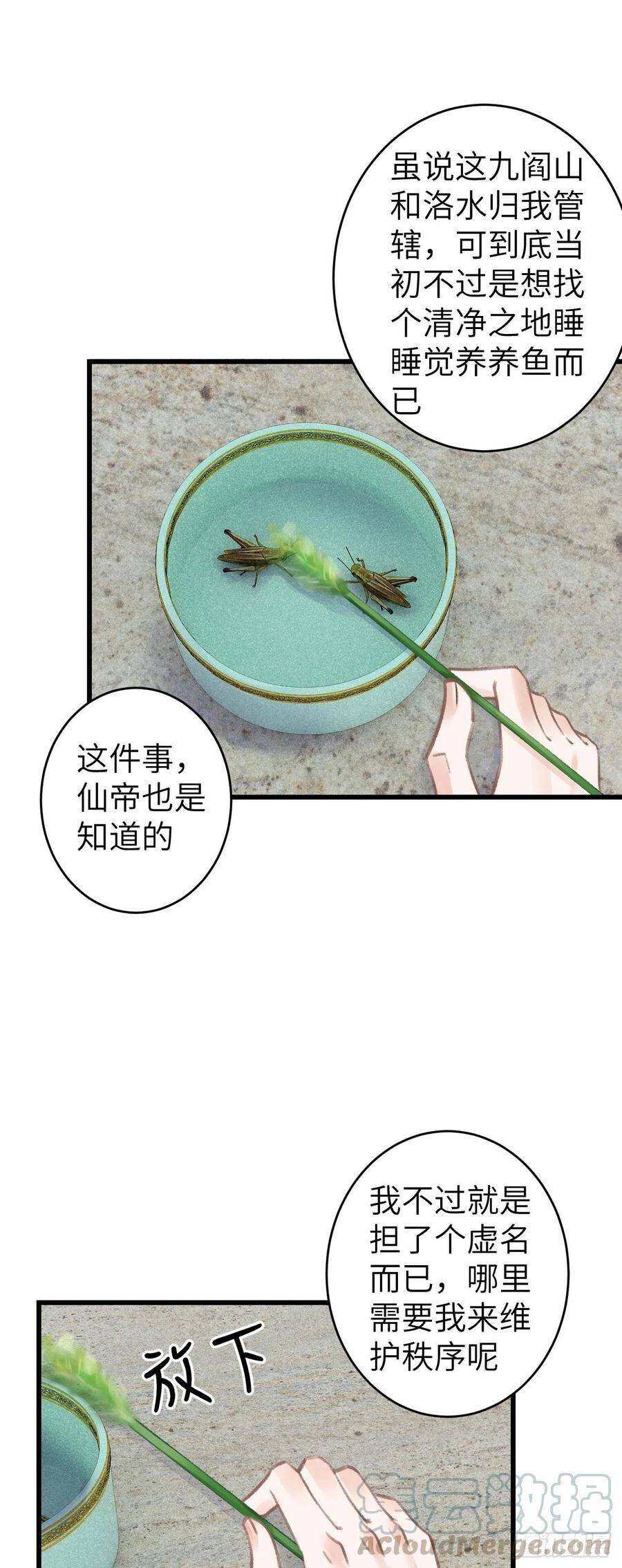 75·是劫是缘？2
