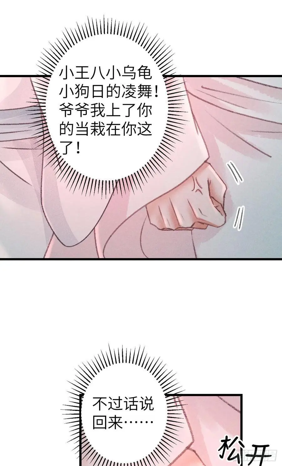 228·老攻掉马老婆发愁44