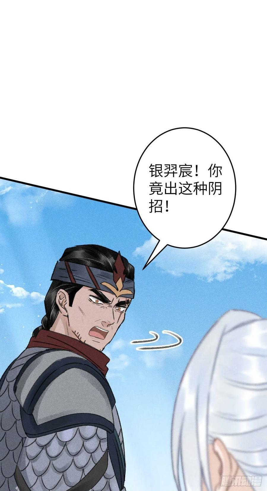 173·狐狸的阴谋8