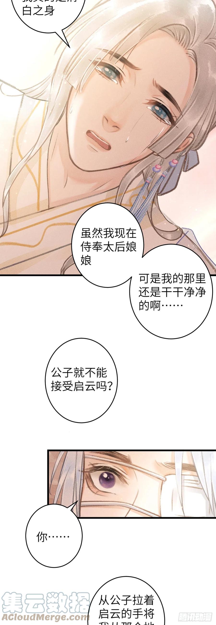 122·有，有奸情？28