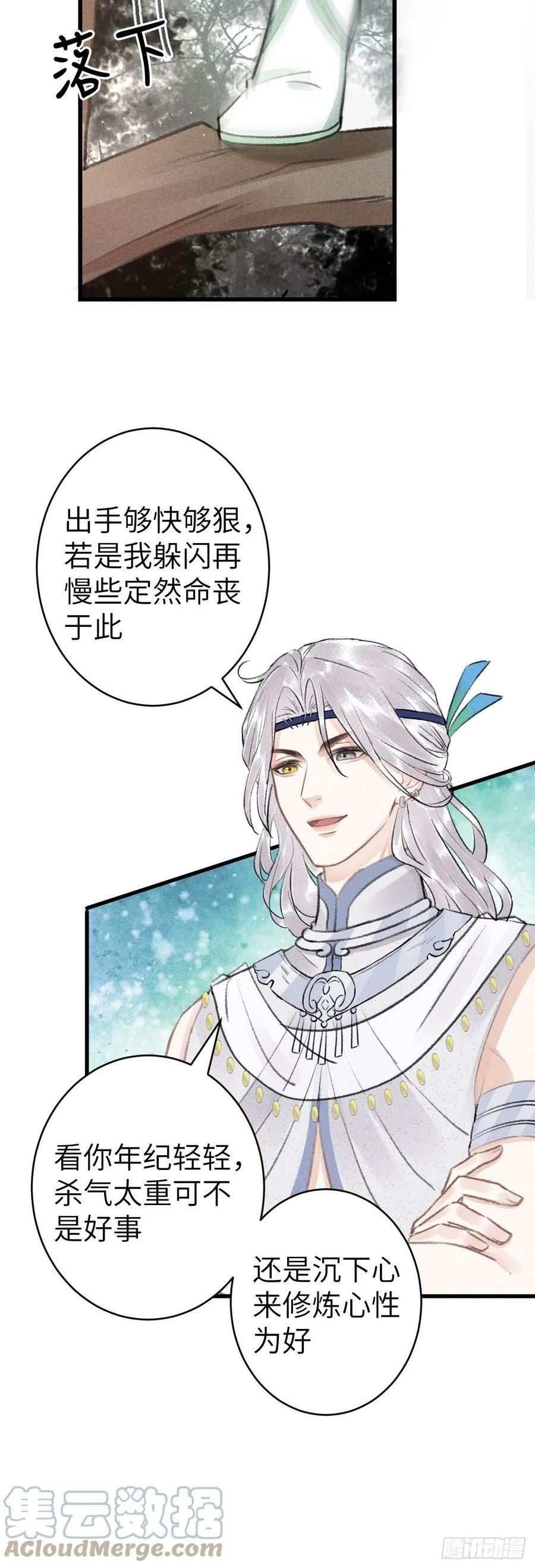 156·不好要被吃掉了！36