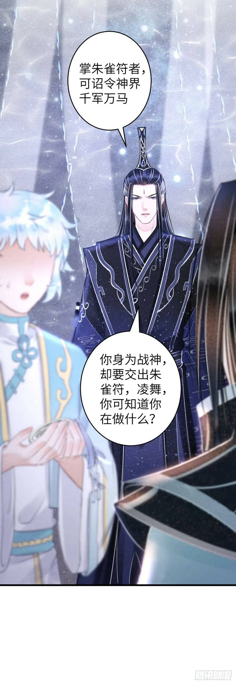 107·蛟龙断尾，大鹏断翅25