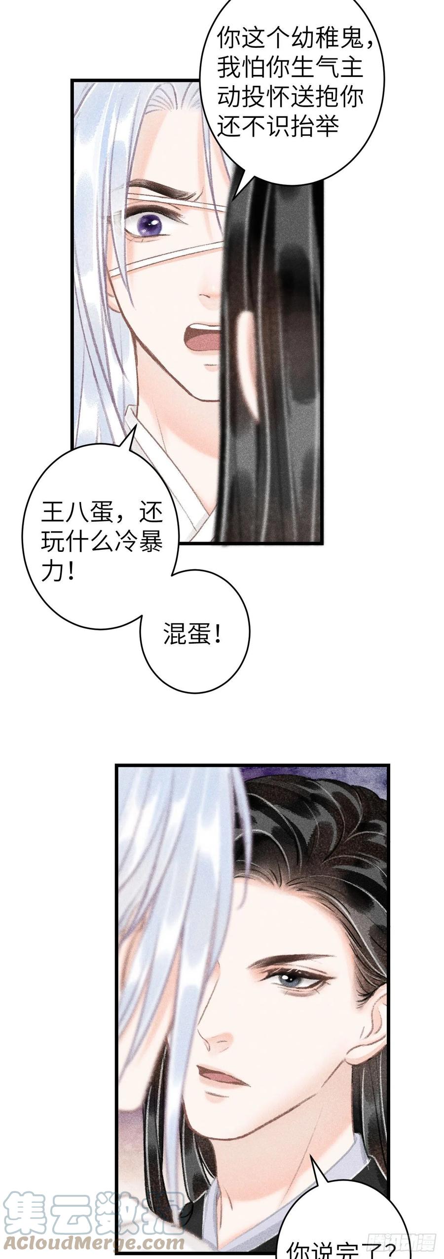 125·把无衣让给我吧！12