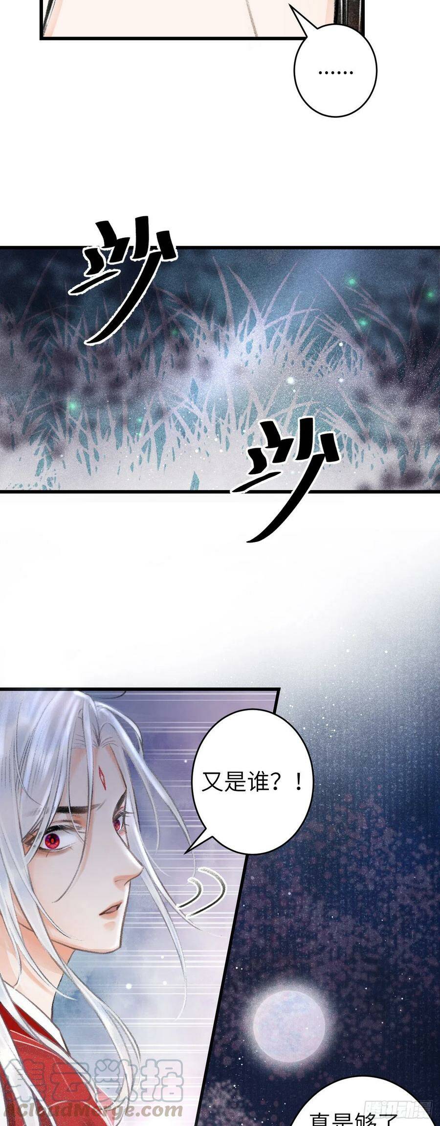 96·神仙他不懂爱？22