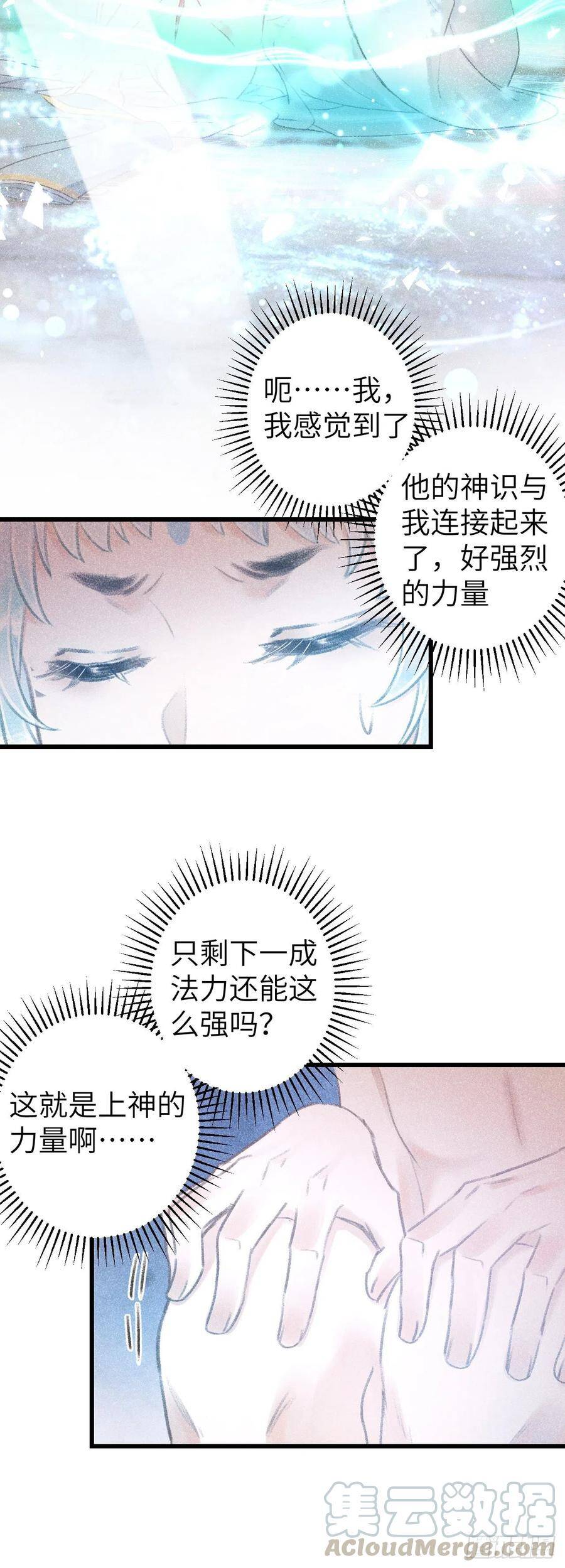 92·意乱心迷10