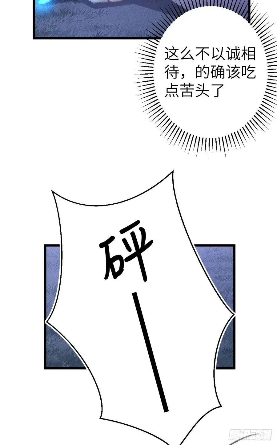 225·魔障是个好东西52