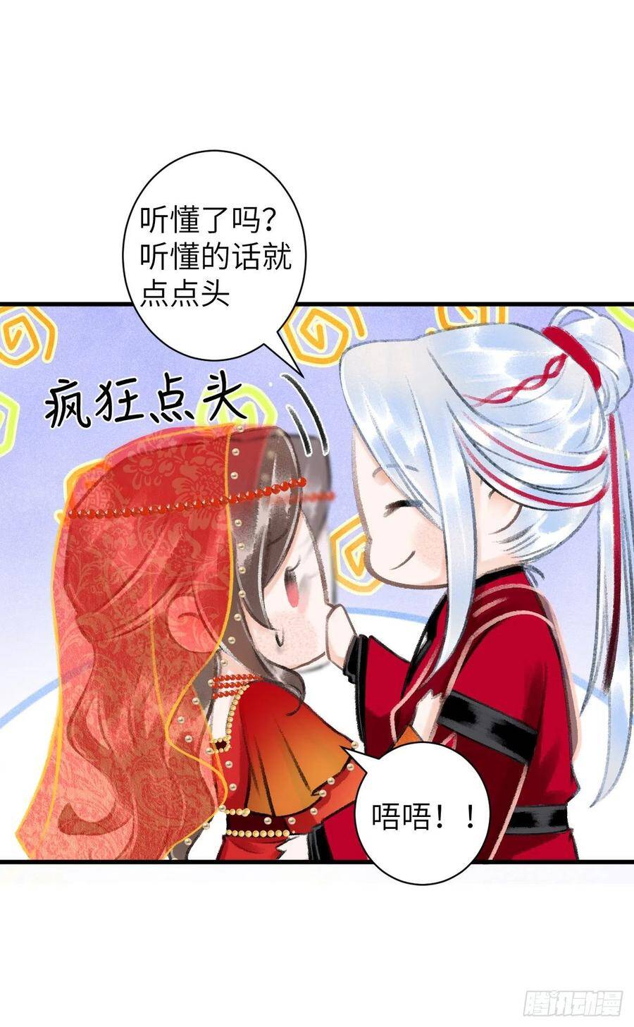 38·师徒较量33