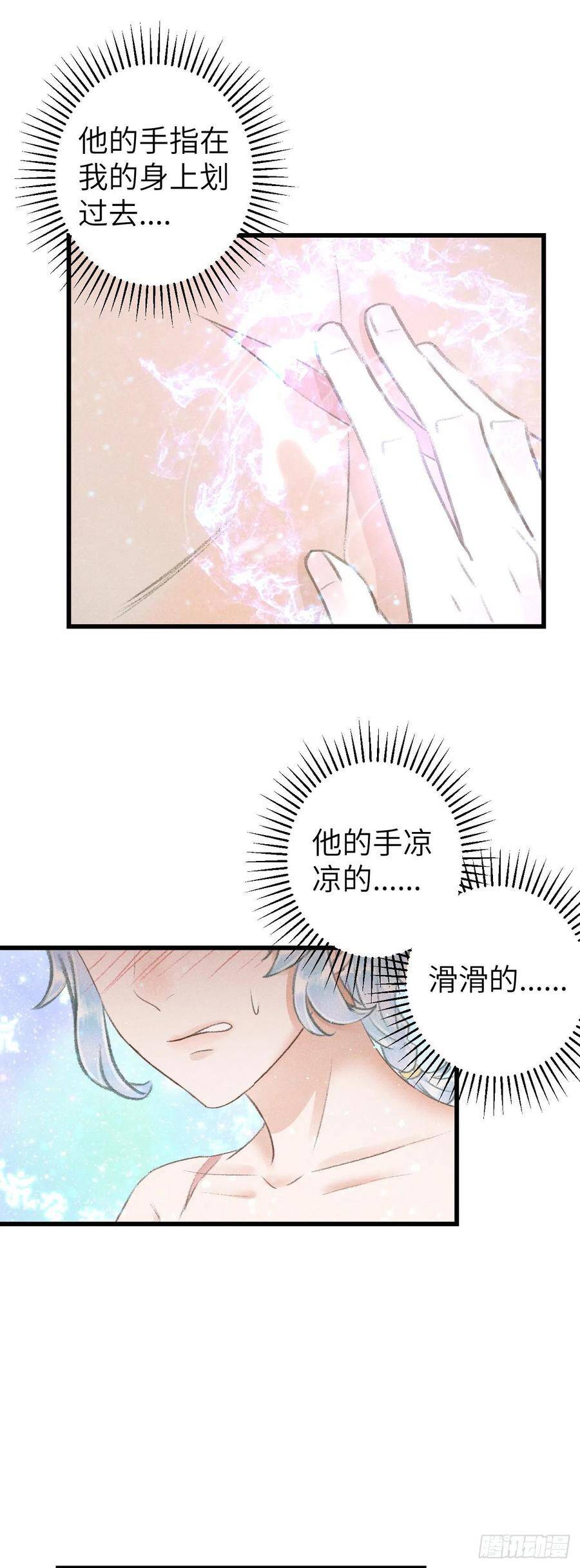 92·意乱心迷11