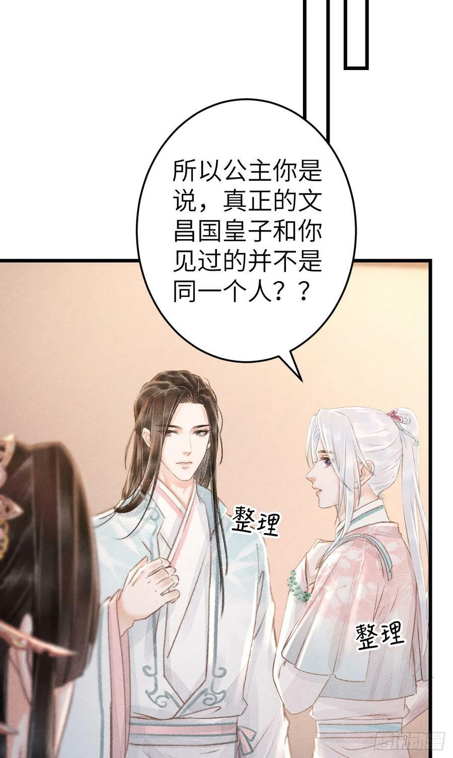 198·某人吃醋了37
