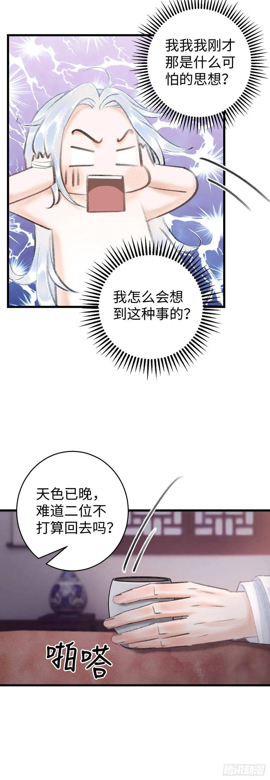14·我弯了？？7