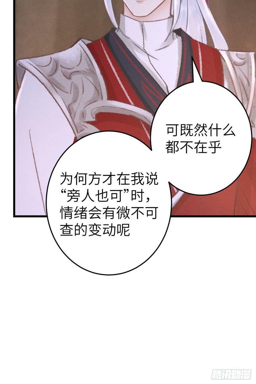 173·狐狸的阴谋68