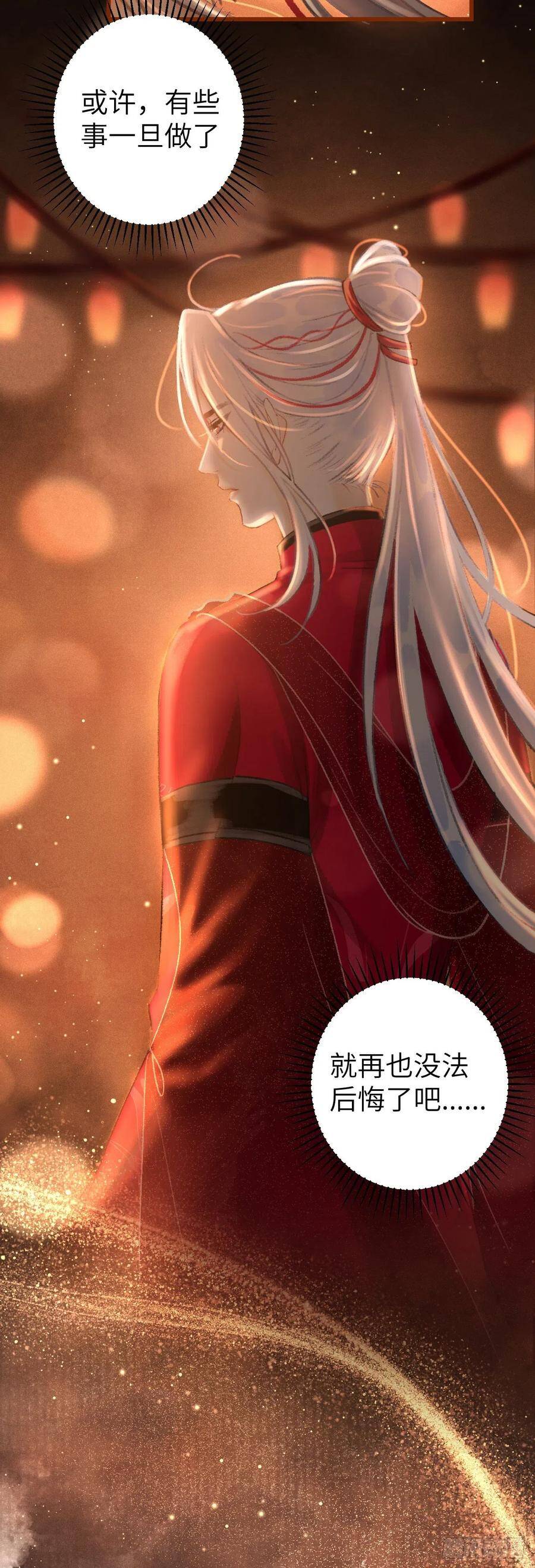 53·错误的吻7