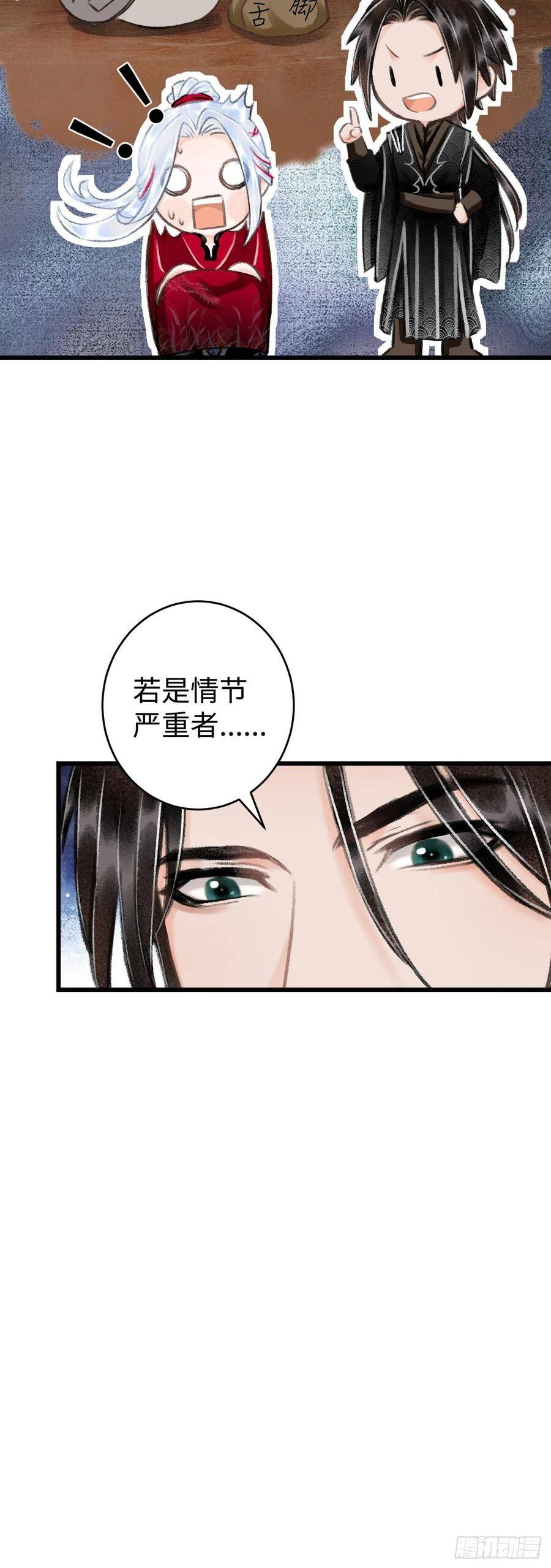 37·江靖的秘密9