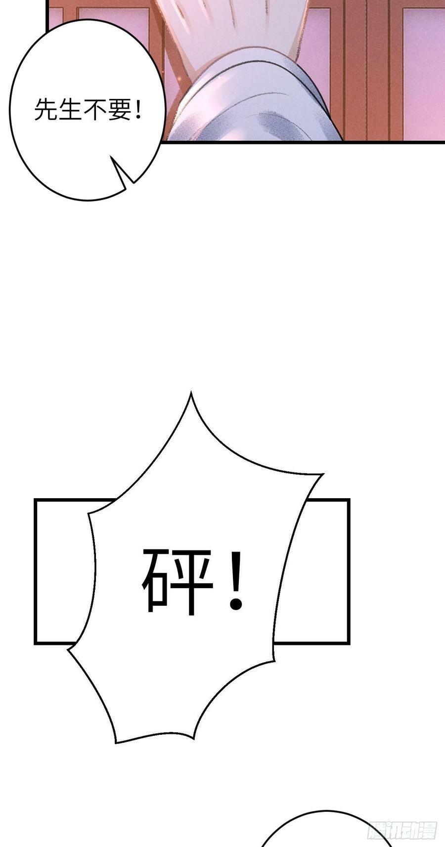 174·擎苍国版追男仔43