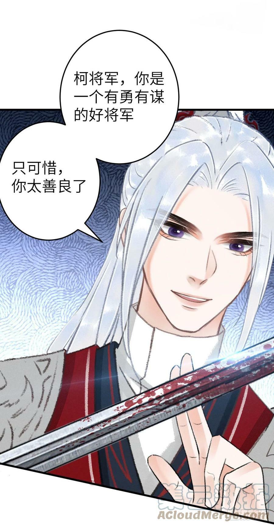 173·狐狸的阴谋24