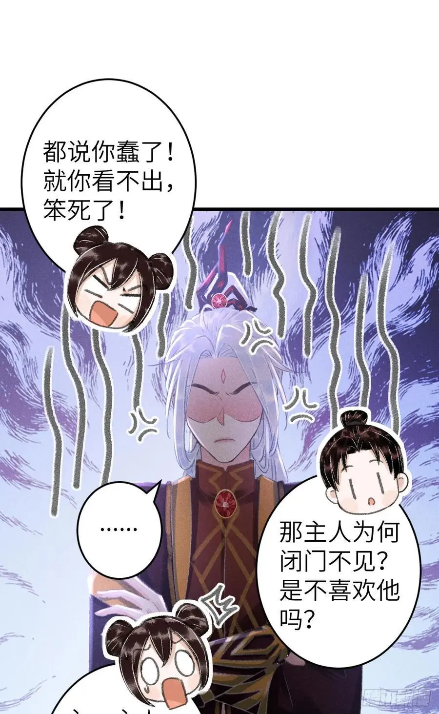 220·晨霄神君很烦躁17