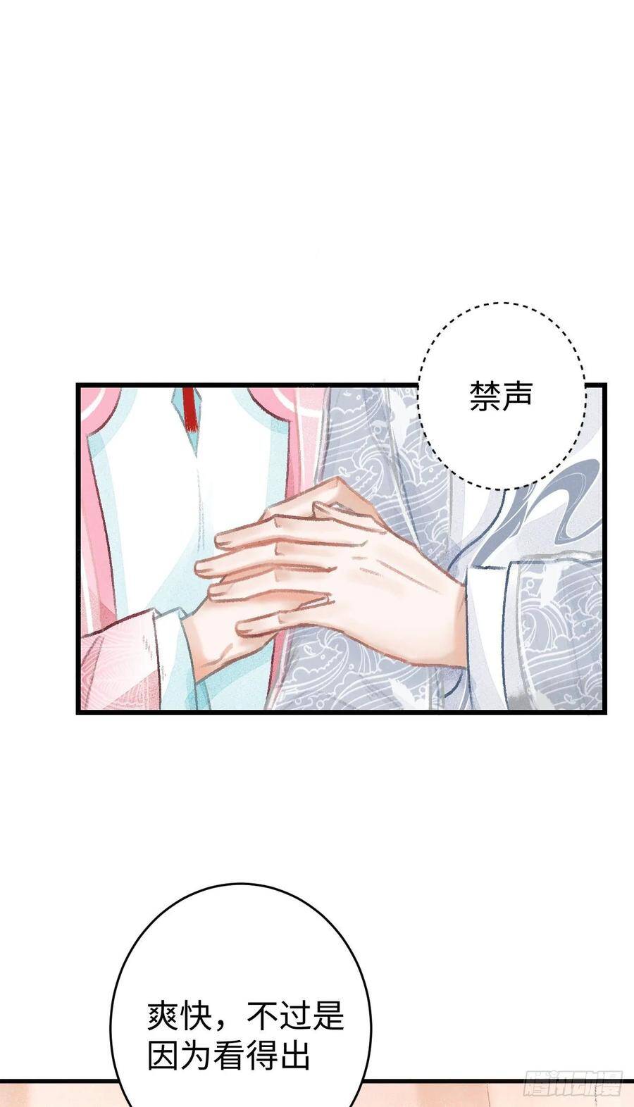 17·馋我身子？78