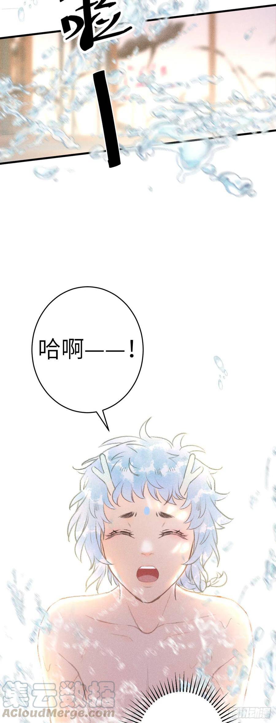52·第二次共浴12