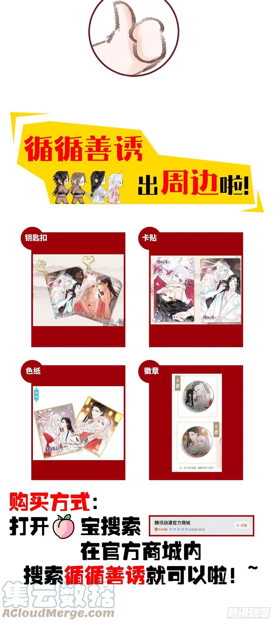 123·江靖的温柔38