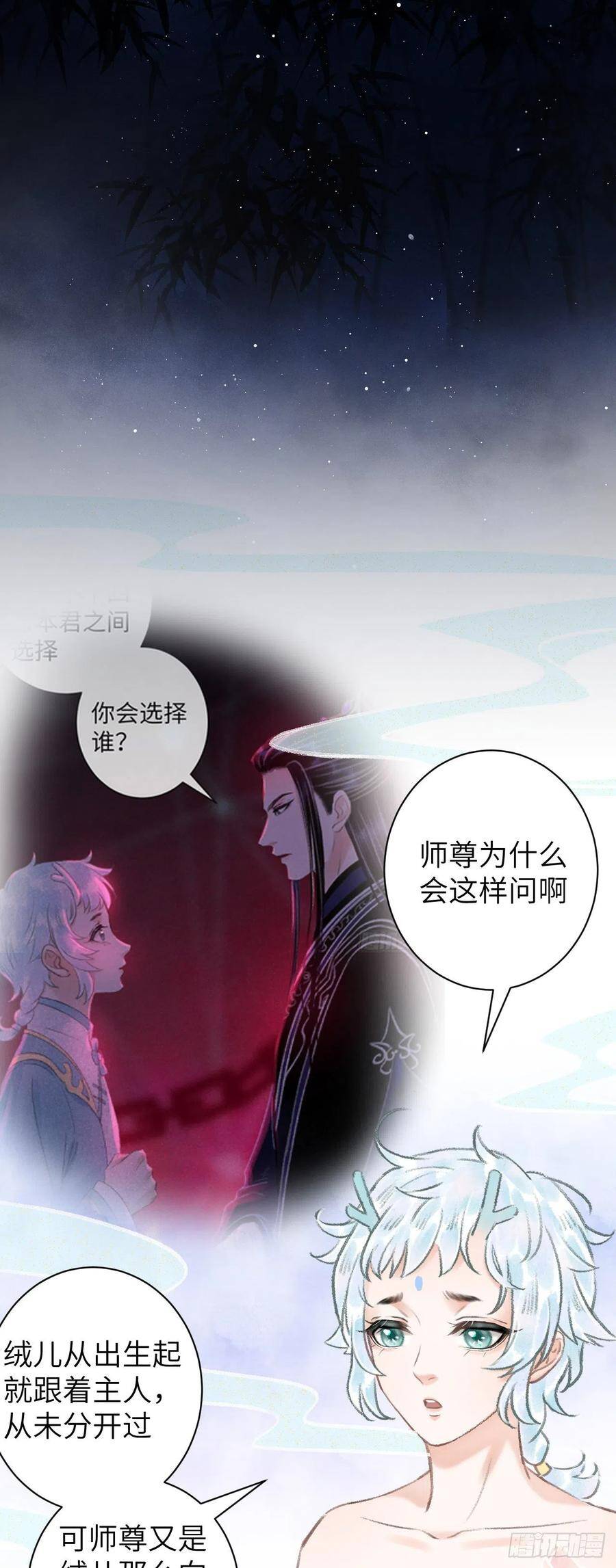 51·你在吃醋吗28