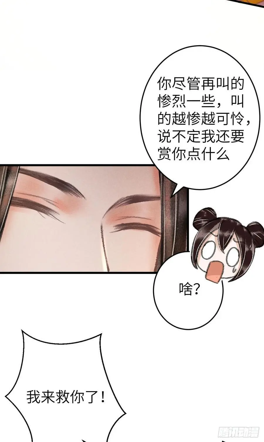 221·你的腹黑神君已送达34