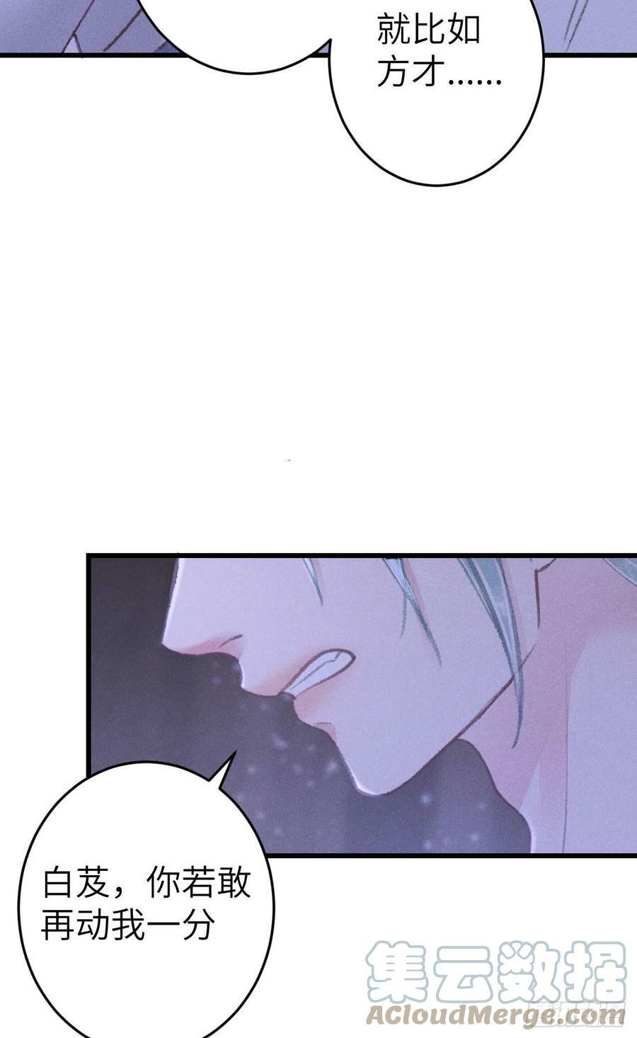 170·擎苍国醋王上线24