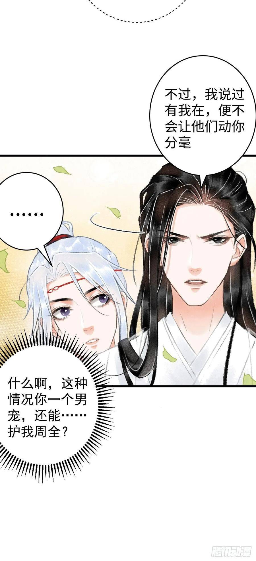 8·传说中的修罗场37